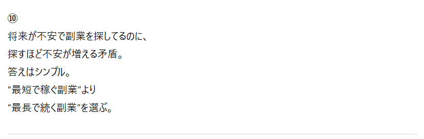 【ChatGPT】バズるネタの出力結果④