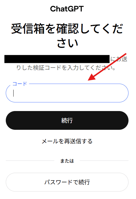 ChatGPTの始め方：ログインを行う