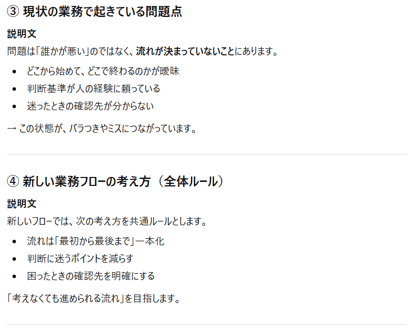 資料文の出力結果②