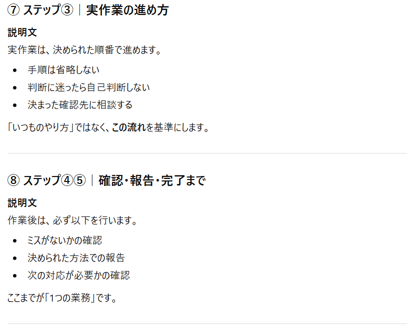 資料文の出力結果④