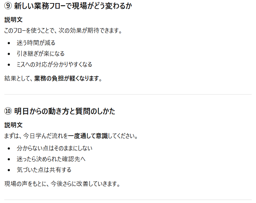 資料文の出力結果⑤