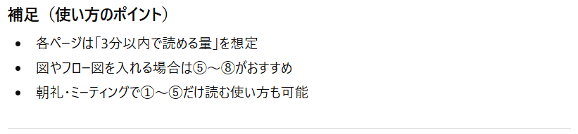 資料文の出力結果⑥