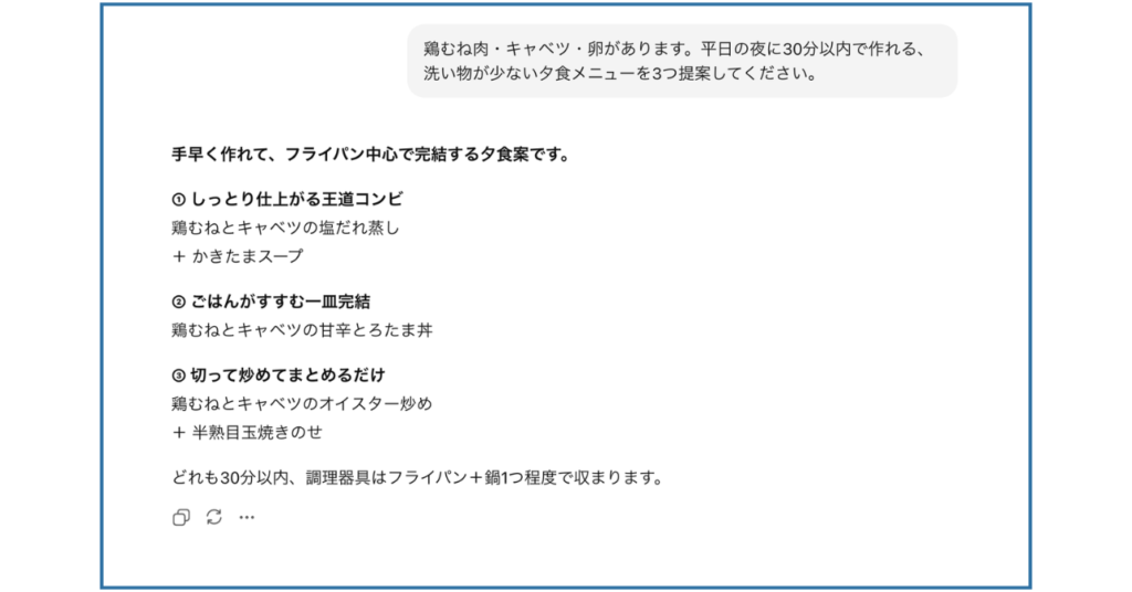 日常生活で便利な活用例