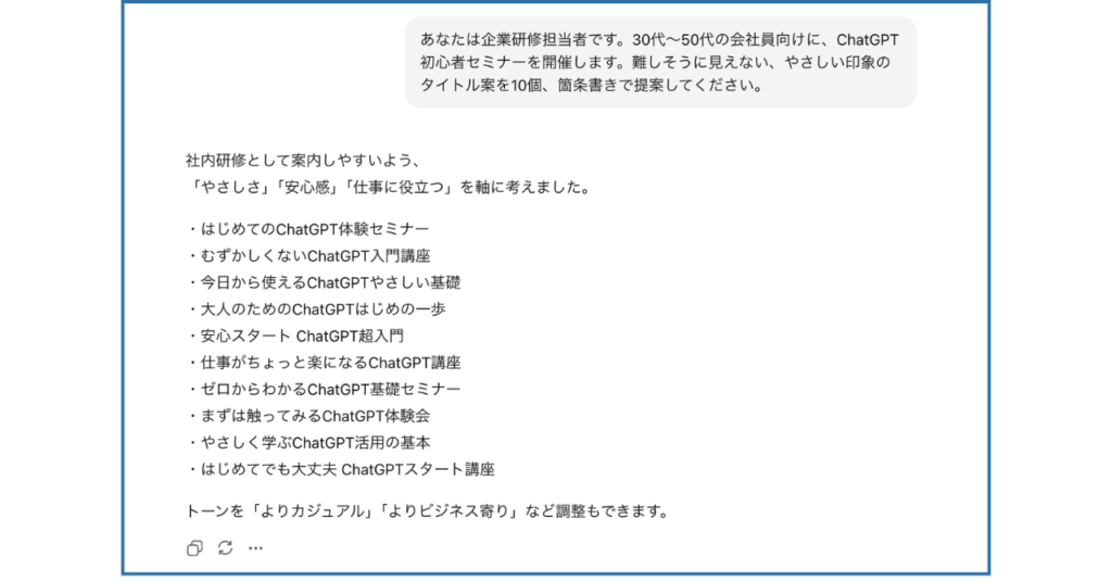 発想が広がる面白い使い方