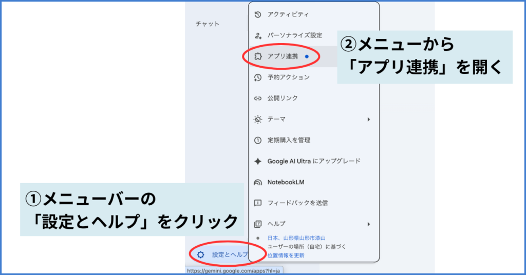 手順①Workspaceを有効化する