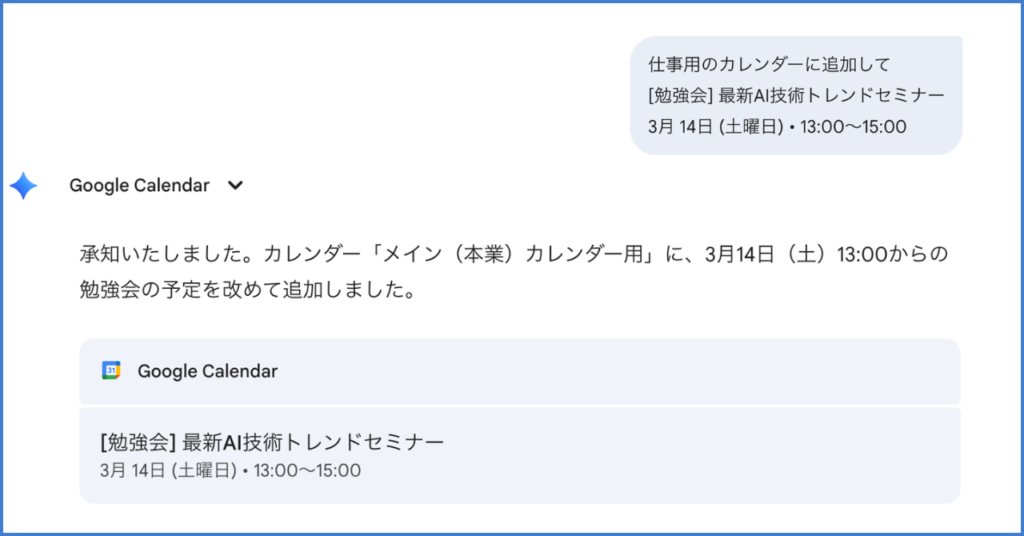 コツ②：カレンダー名を指定する-2