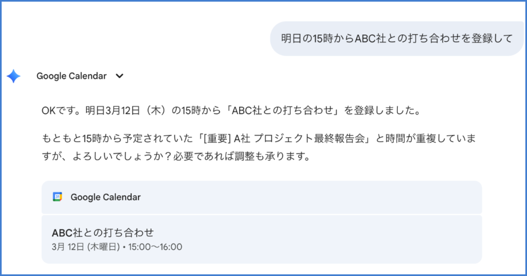 ②予定の登録・変更・削除