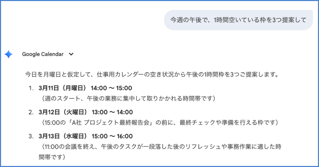 ③条件指定で空き枠を自動抽出