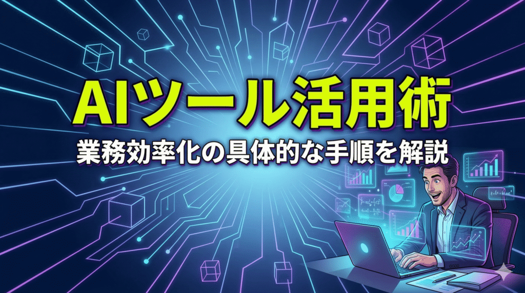 ブログに使える「アイキャッチ画像」のサンプル