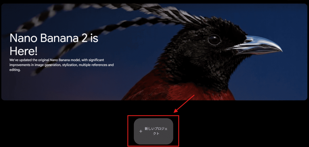 Google Flow　操作画面①