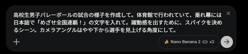 Google Flow　操作画面③