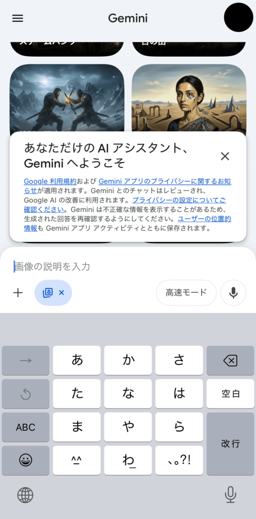 プロンプトを入力する画面